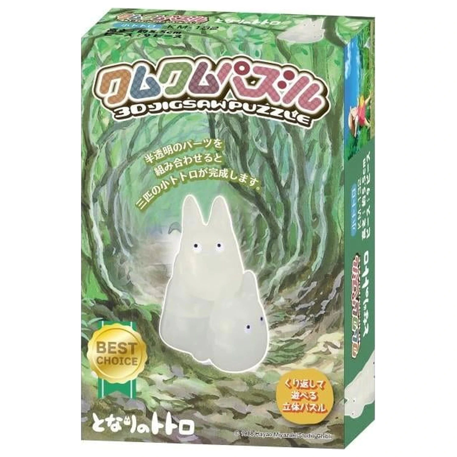 My Neighbor Totoro White Totoro Figurina Kumukumu 4.5 cm poza produsului
