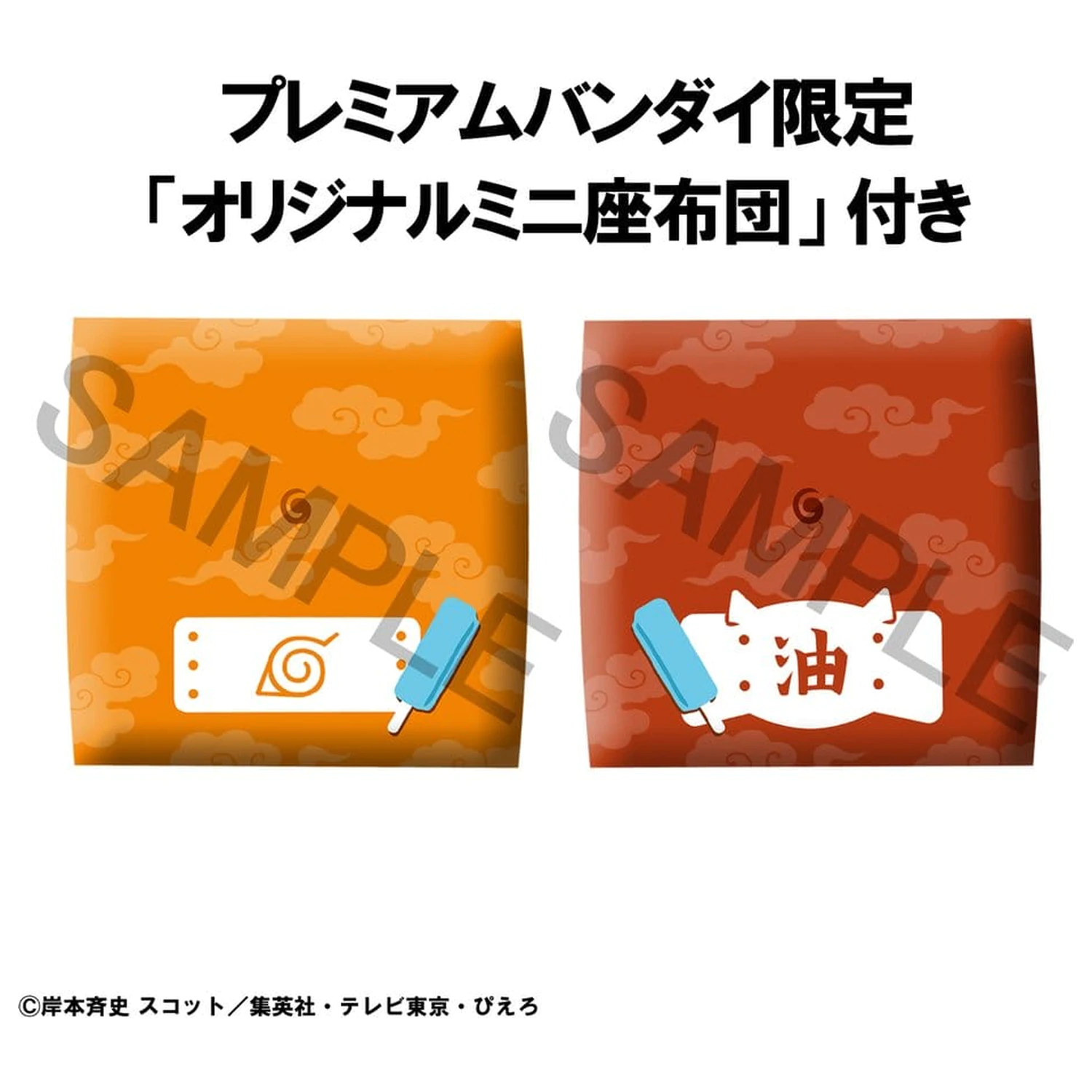 Naruto Shippuden Look Up PVC Figurine Pachet 2 Naruto Uzumaki Smile Ver. & Jiraiya 11 cm (cu cadou) poza produsului