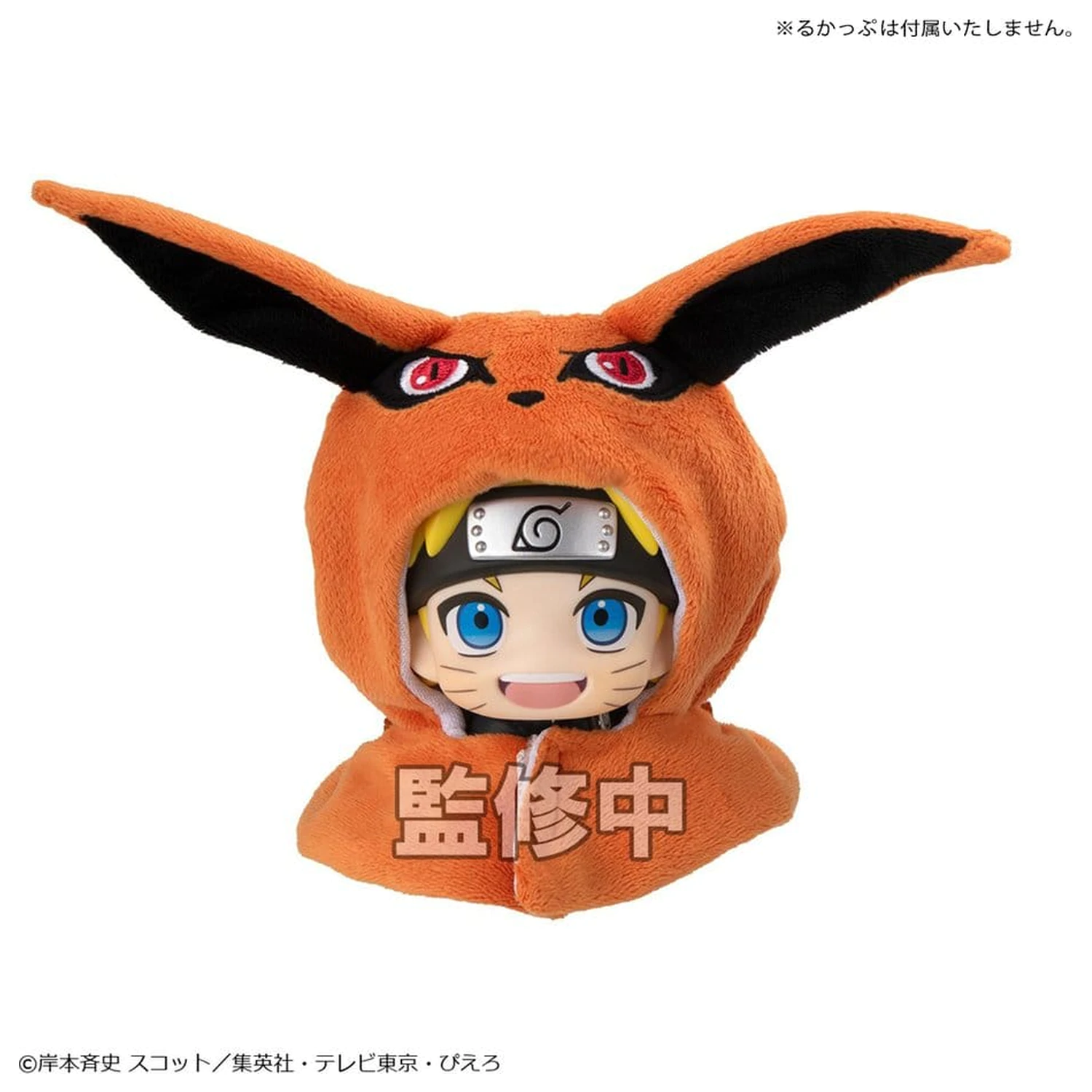 Naruto Shippuden Look Up Cape pentru Figurine PVC Kurama poza produsului