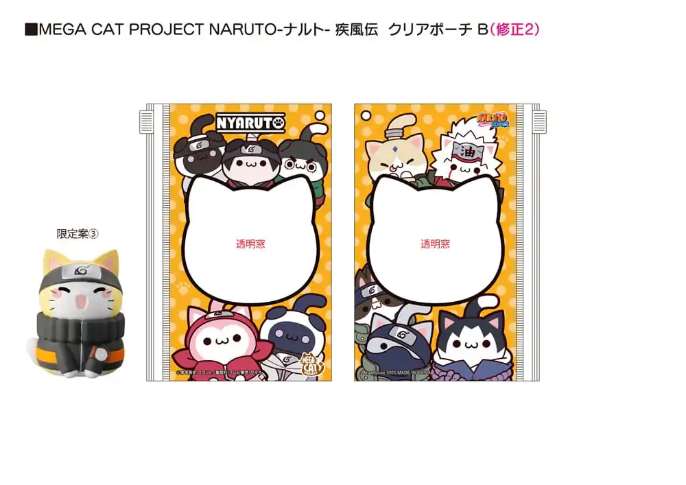 Naruto Shippuden Mega Cat Project Nyaruto Series figurina de colectie cu punga Naruto 2025 editie limitata 7 cm poza produsului