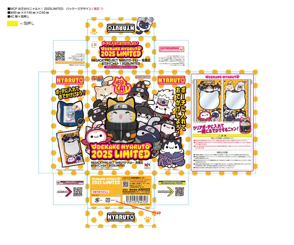 Naruto Shippuden Mega Cat Project Nyaruto Series figurina de colectie cu punga Naruto 2025 editie limitata 7 cm poza produsului