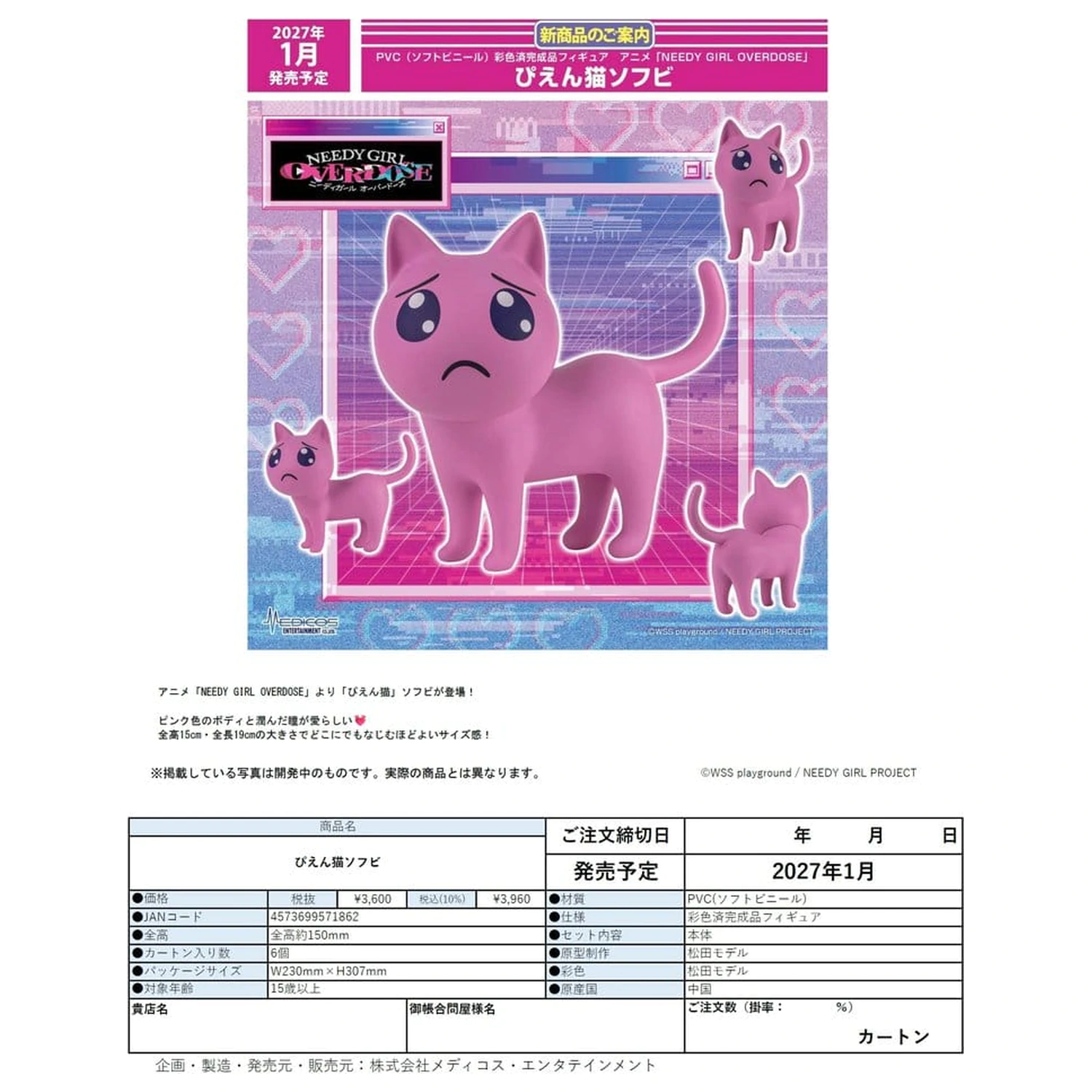 Needy Girl Overdose Soft Vinyl Figura Pisica Sorry 15 cm poza produsului