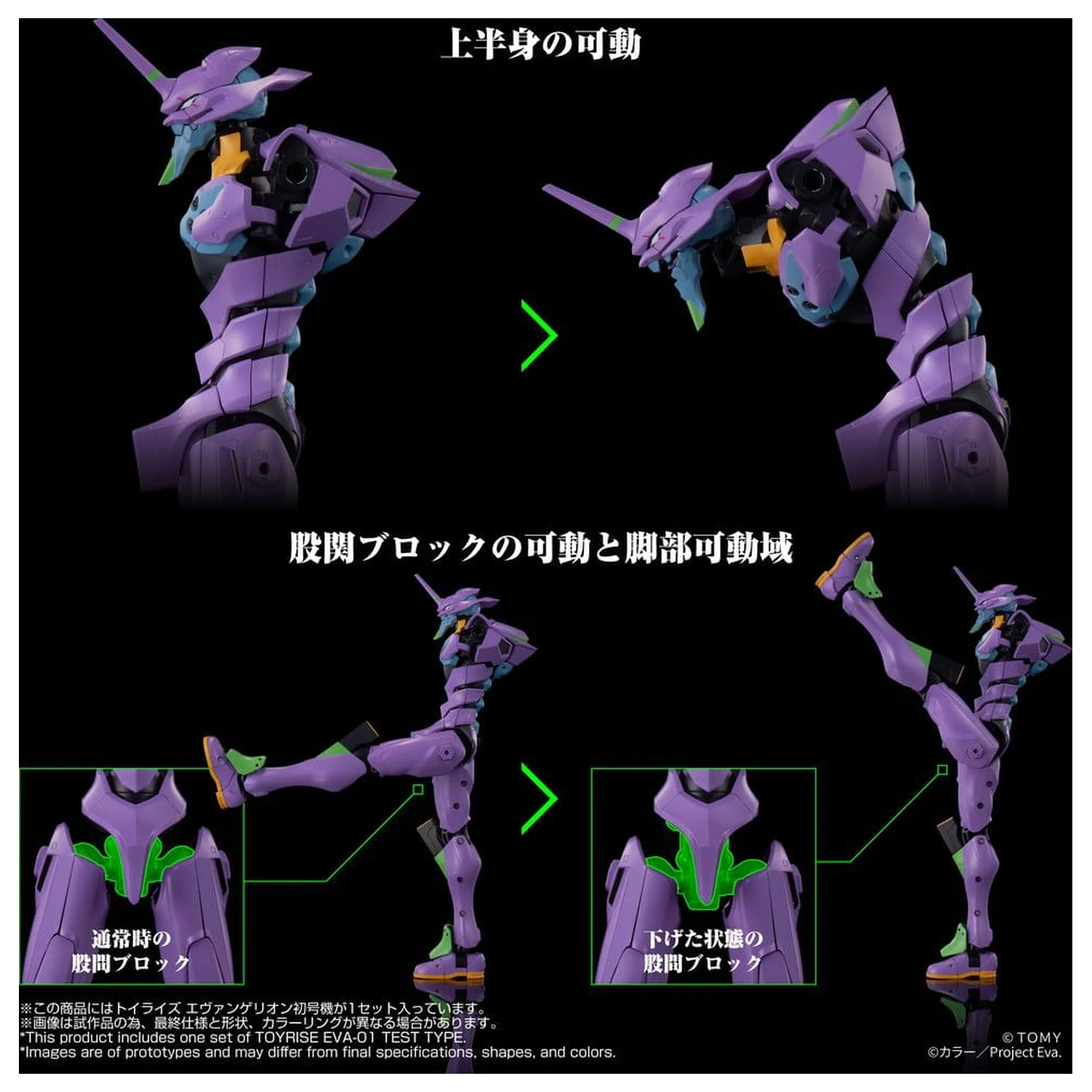 Neon Genesis Evangelion Figurina de actiune Toyrise Evangelion Test Type-01 24 cm poza produsului