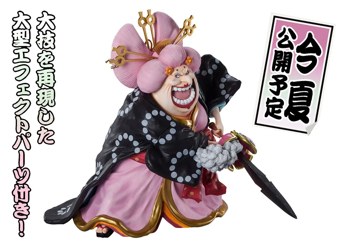 One Piece FiguartsZERO Statuie PVC Extra Battle Charlotte Linlin 31 cm poza produsului