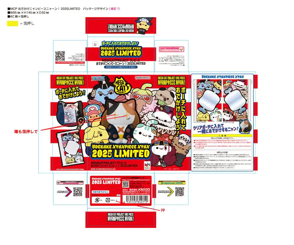 One Piece Mega Cat Project Nyan Piece Nyan! figurina de colectie cu borseta Luffy 2025 editie limitata 7 cm poza produsului