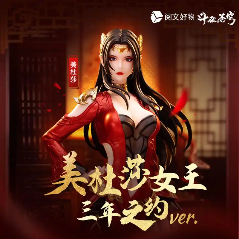 Statuie Personaj Original 1/10 Fights Break Sphere Medusa San Nian Zhi Yue Ver. 19 cm poza produsului
