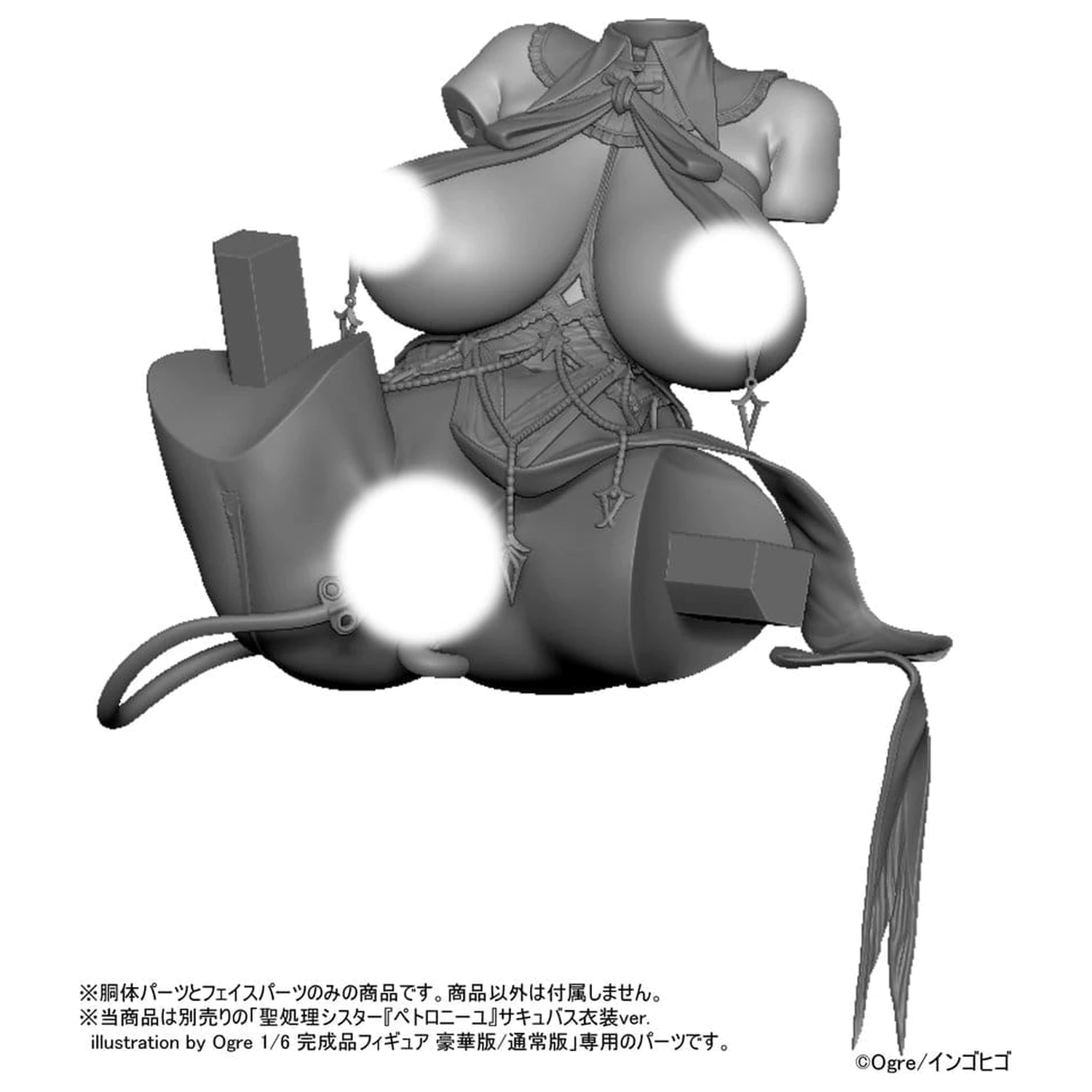 Original Character Action Figure Parts 1/6 Seishori Sister "Petronille" Succubus Outfit Ver. illustration by Ogre Optional Part Set 12 cm poza produsului