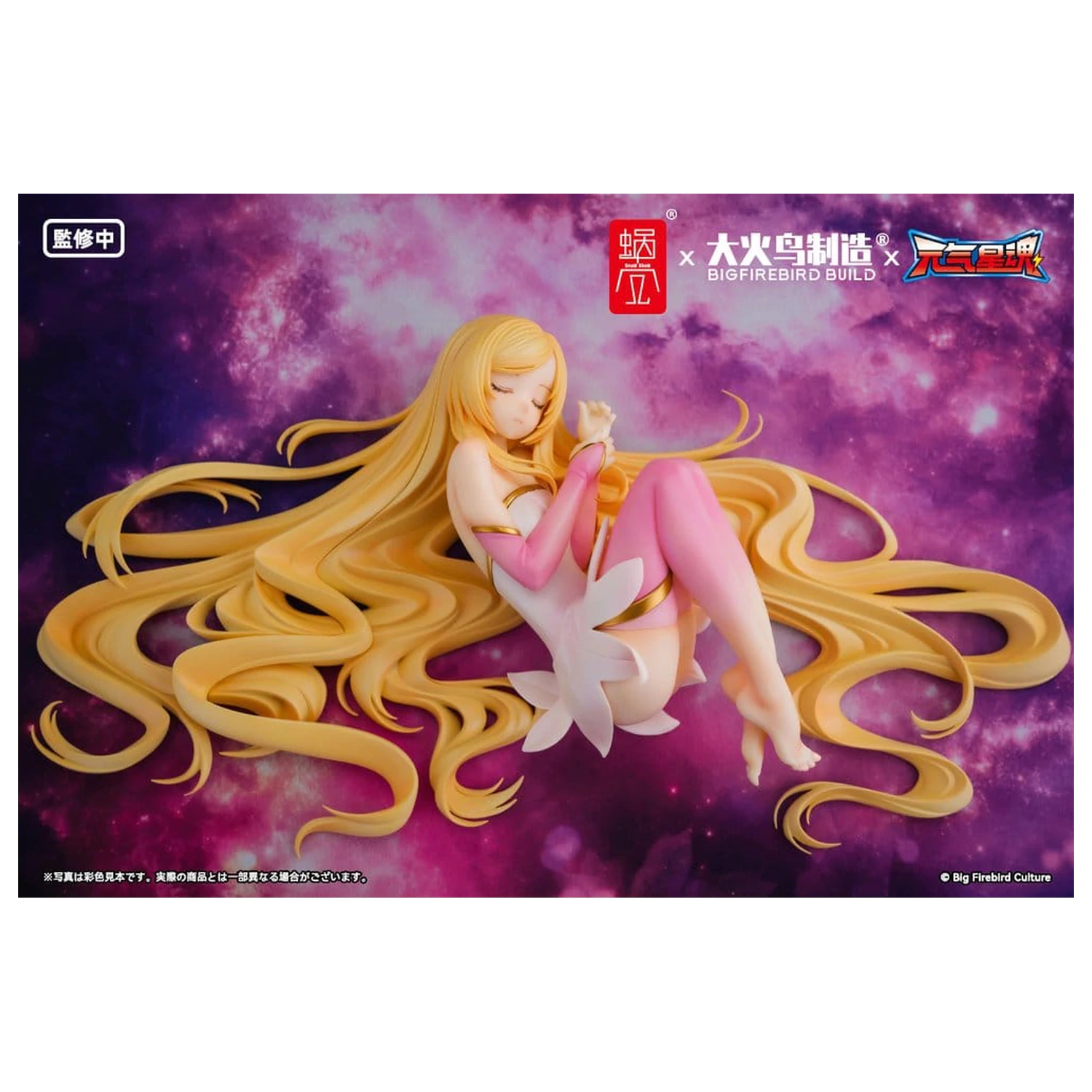 Figurina PVC Original Character BeautyWorks 1/7 Star Guardian Soul of the planet Ling Xin 26 cm poza produsului