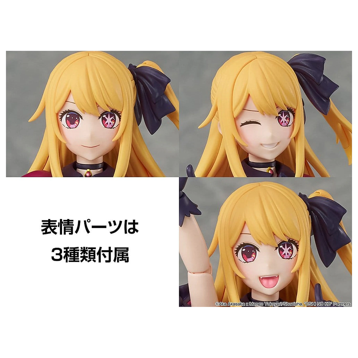 Oshi no Ko KADOKAWA PLASTIC MODEL SERIES Kit model plastic Ruby 16 cm poza produsului