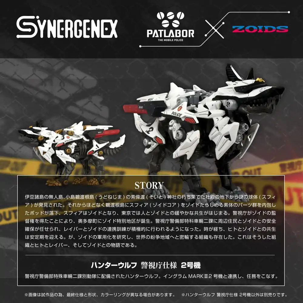 Patlabor Synergenex Plastic Kit de Model Hunter Wolf Second Model 28 cm poza produsului