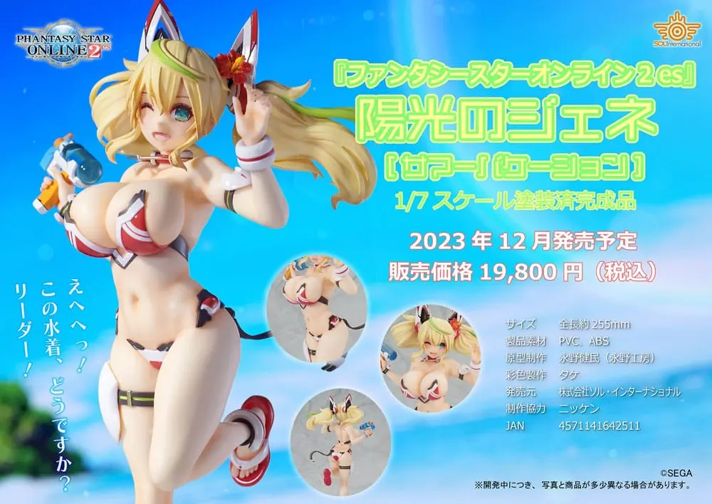 Phantasy Star Online 2 statuie PVC 1/7 Gene Summer Vacation 25 cm poza produsului