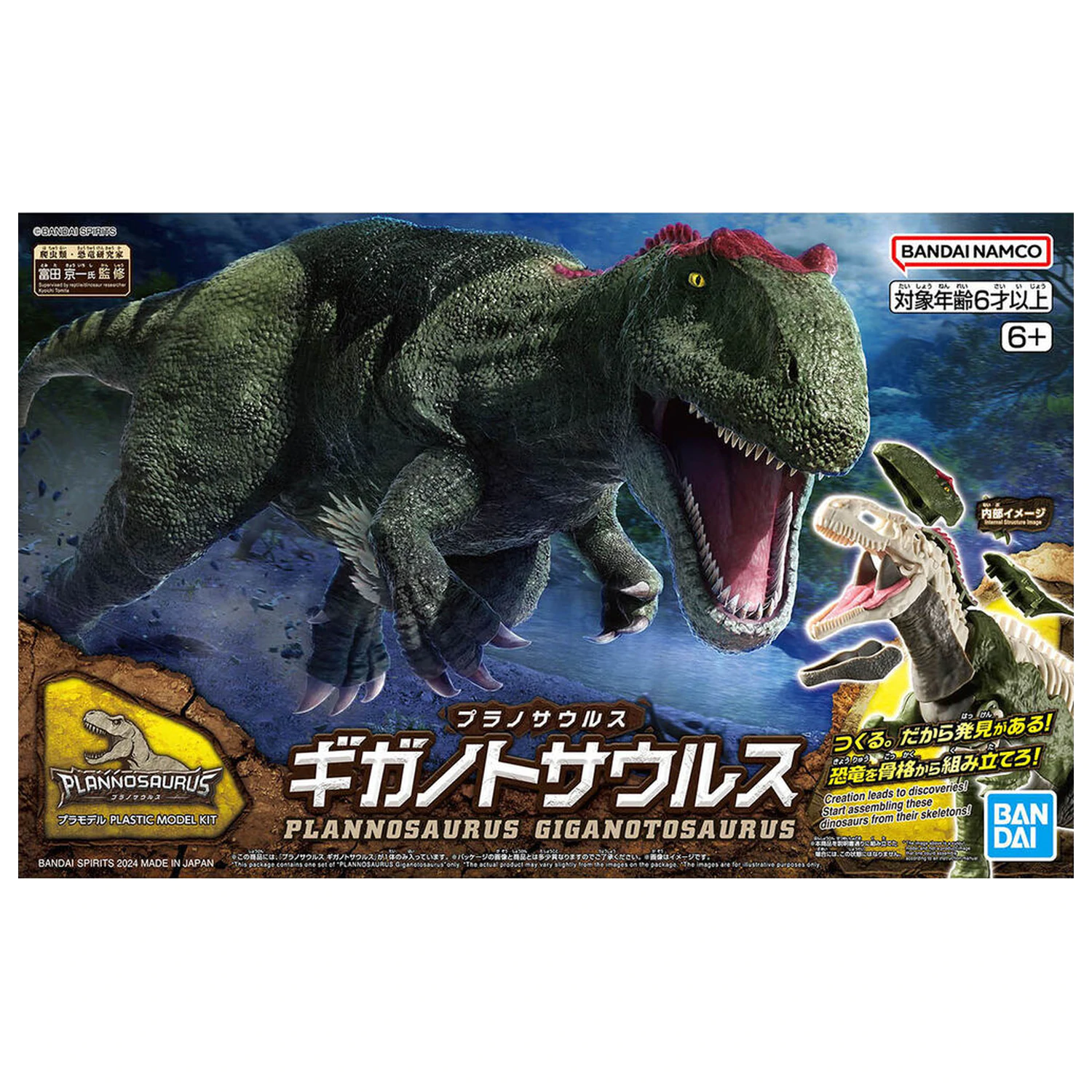 Model Kit Plannosaurus Giganotosaurus poza produsului