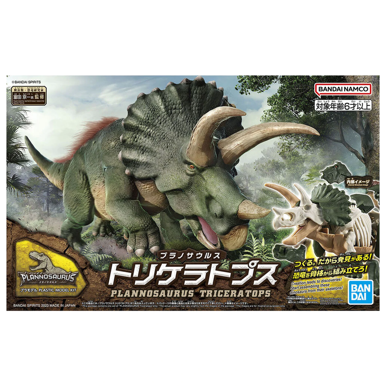 Model Kit Plannosaurus Triceratops poza produsului