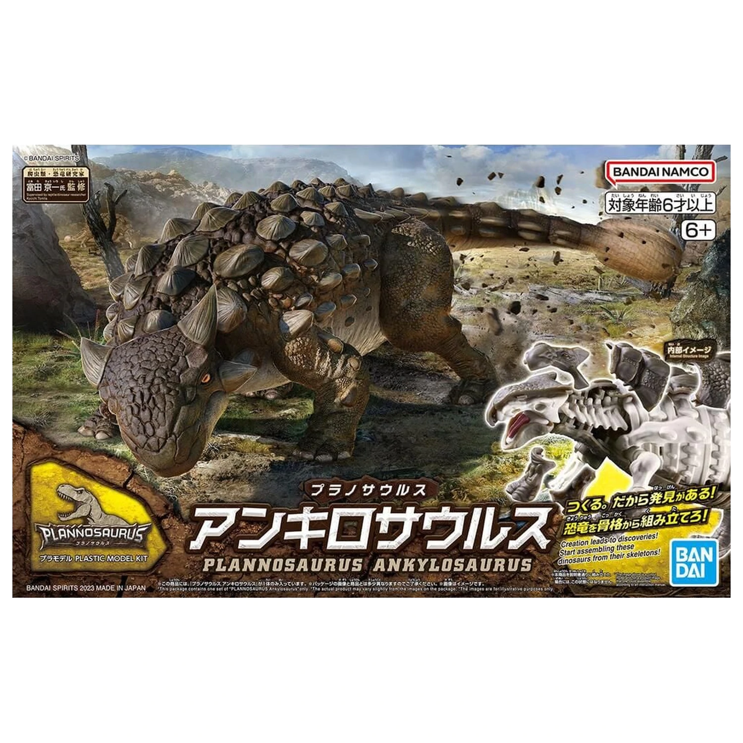 Planosaurus Ankylosaurus Kit model poza produsului