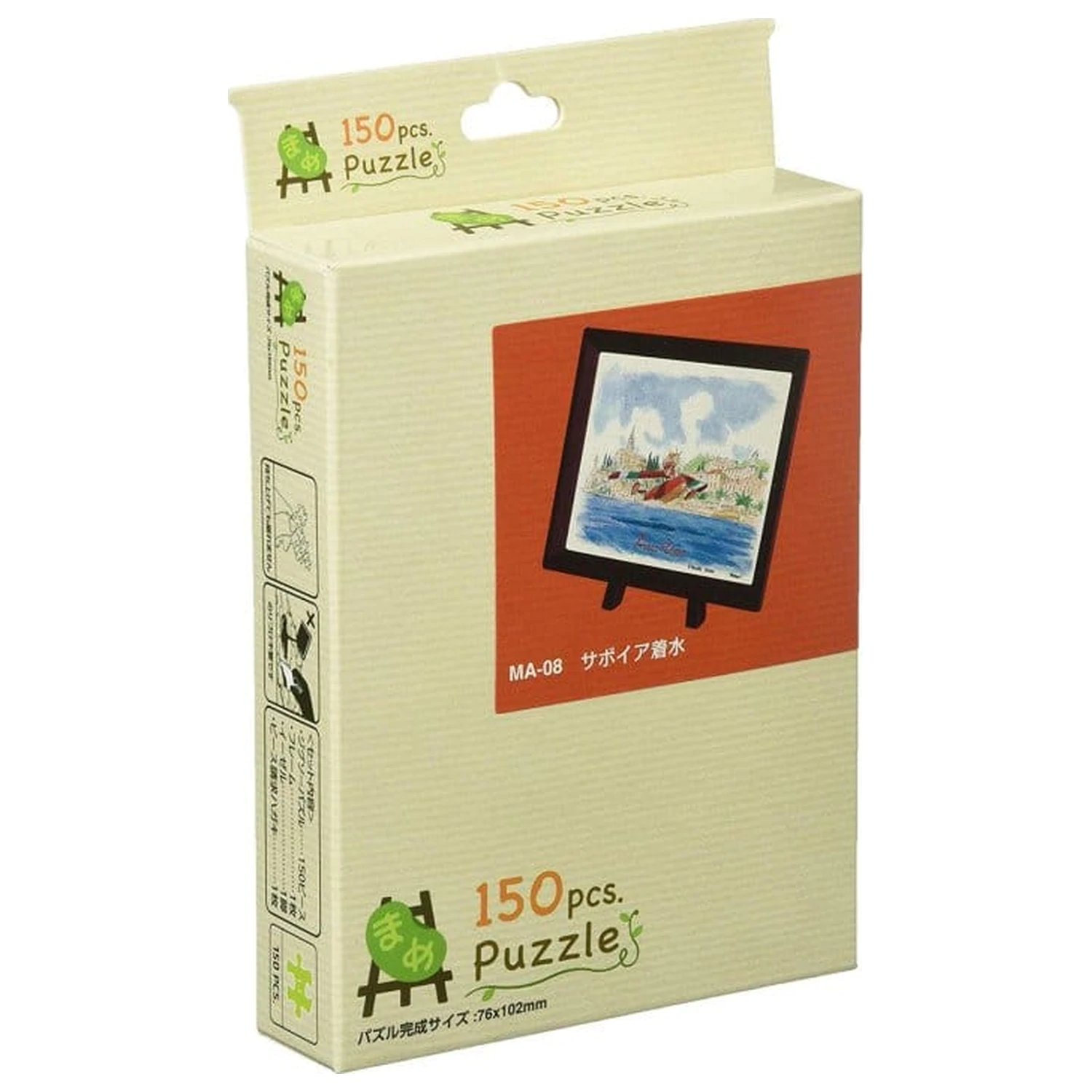 Porco Rosso Puzzle și șevalet Savoia water landing (150 piese) poza produsului