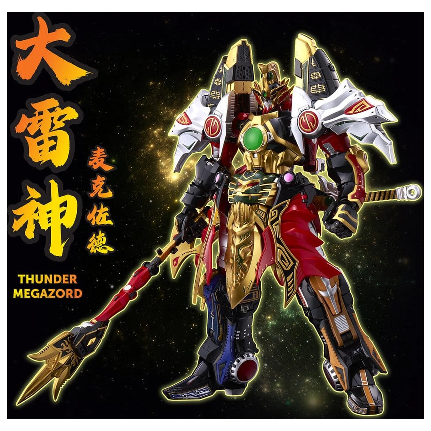 Power Rangers Go! Kuro Kara Combine Action Figure Thunder Megazord 28 cm poza produsului