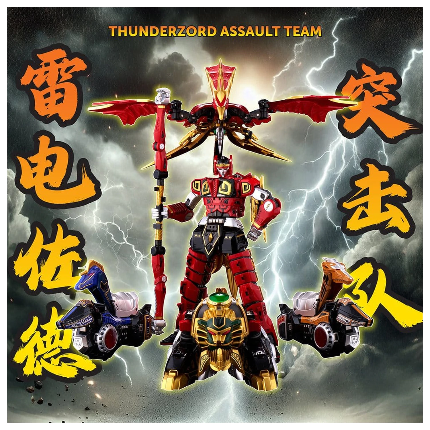 Power Rangers Go! Kuro Kara Combine Action Figure Thunder Megazord 28 cm poza produsului
