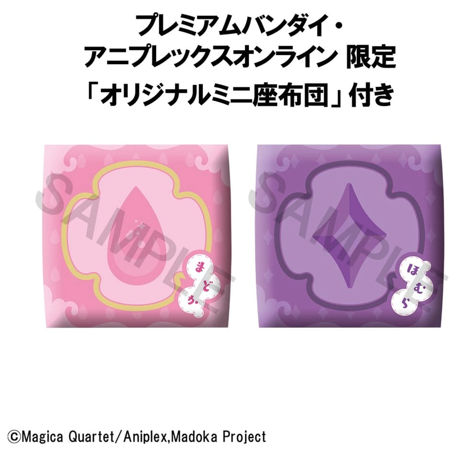 Puella Magi Madoka Magica Look Up PVC Figurine Pachet 2 Madoka Kaname & Homura Akemi 11 cm (cu cadou) poza produsului