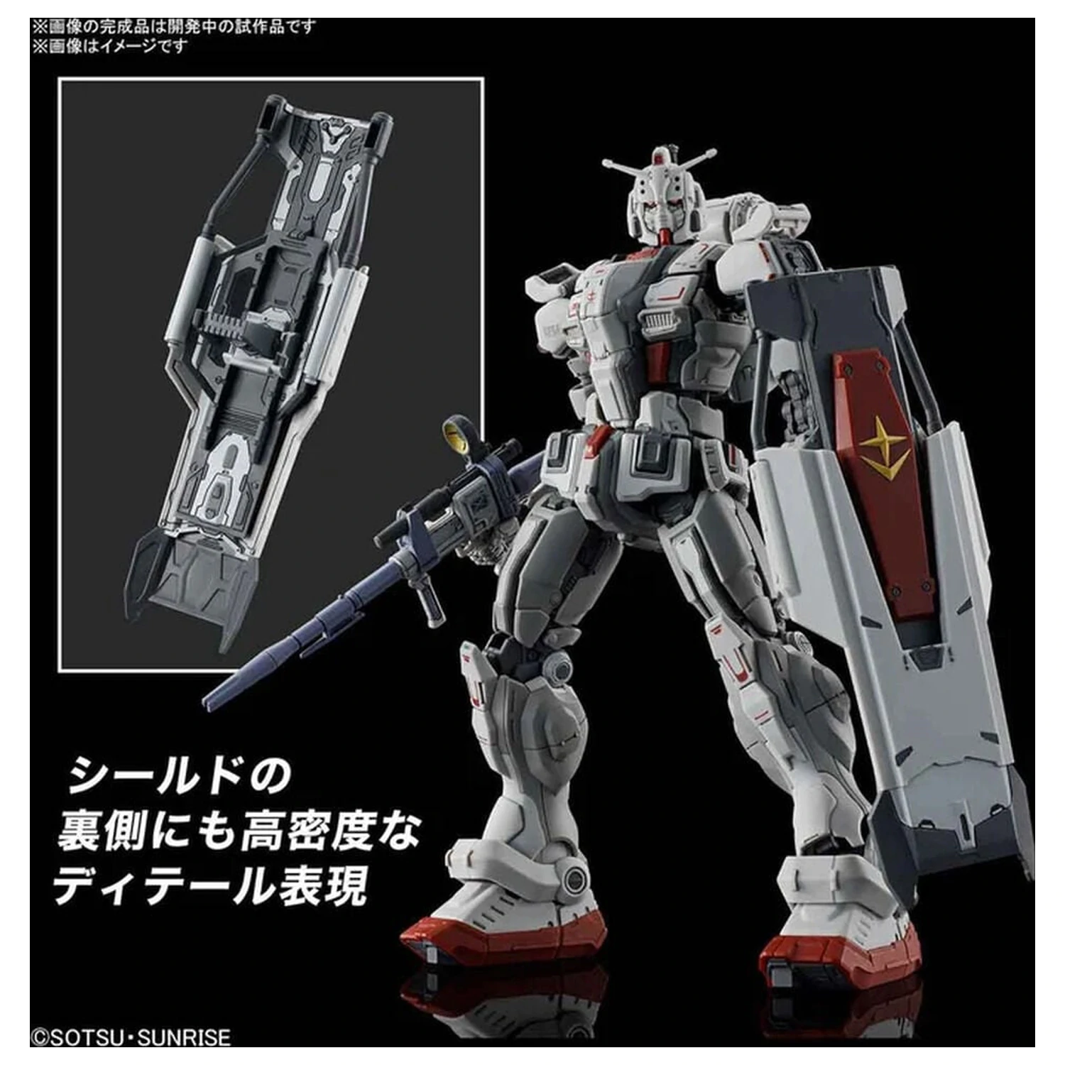 Requiem for Vengeance RX-78GE Gundam EX Kit model HG 1/144 poza produsului