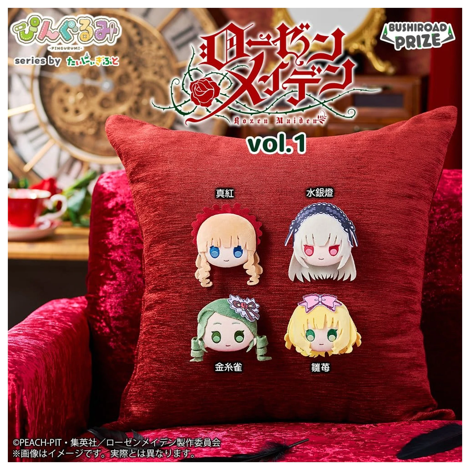 Rozen Maiden Pingurumi Pin Vol.1 Suigintou 8 cm poza produsului