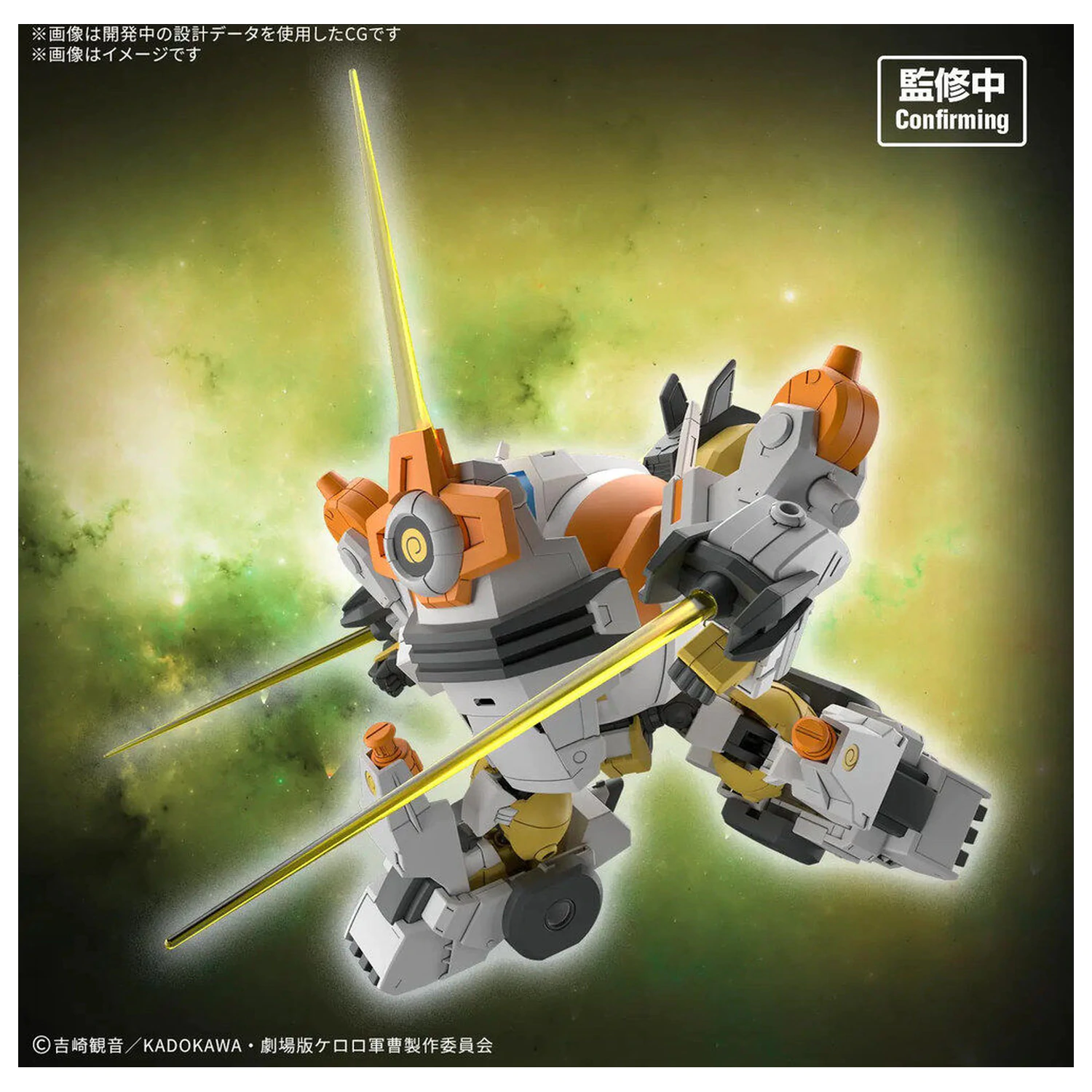 SGT Frog New Kululu Robo set de model poza produsului