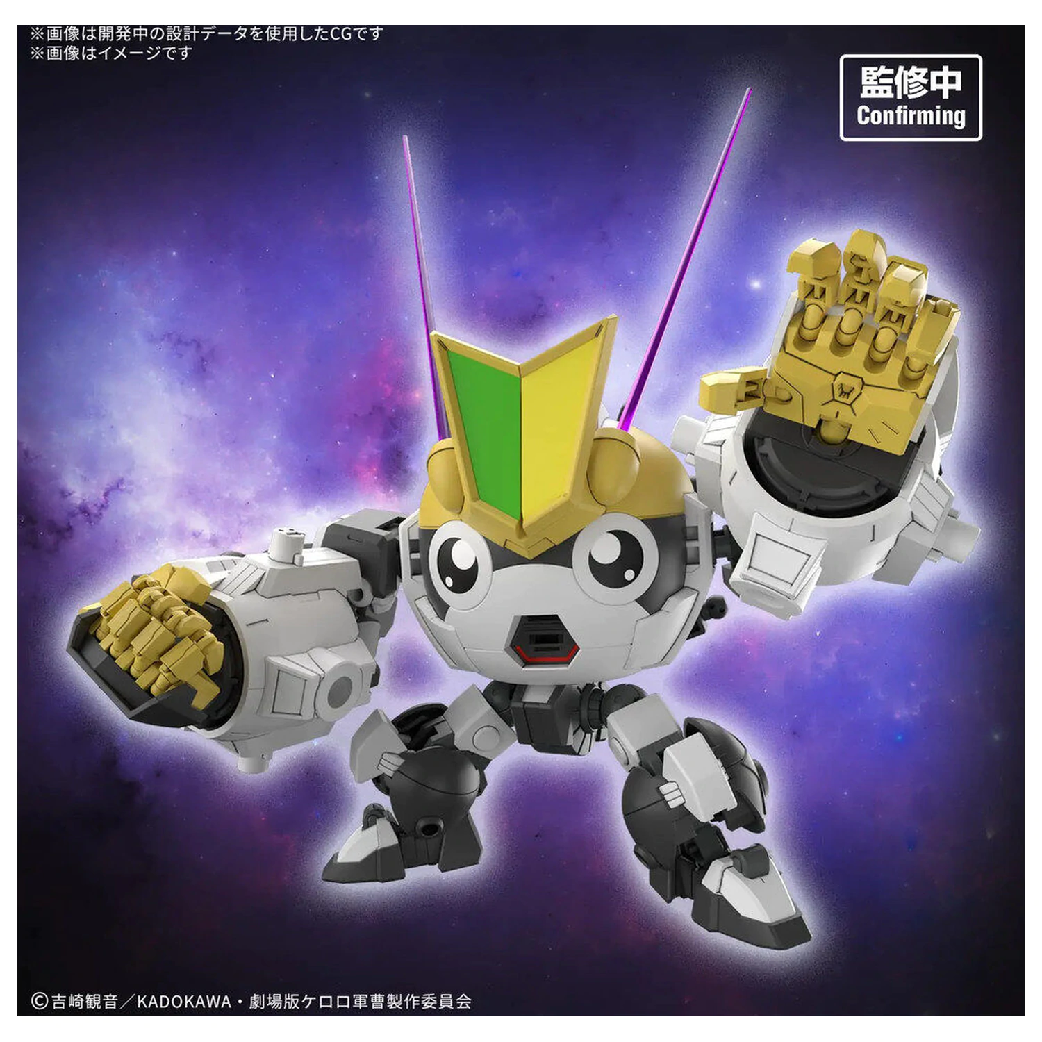SGT Frog New Tamama Robo HG Keroro Plamo kit model poza produsului