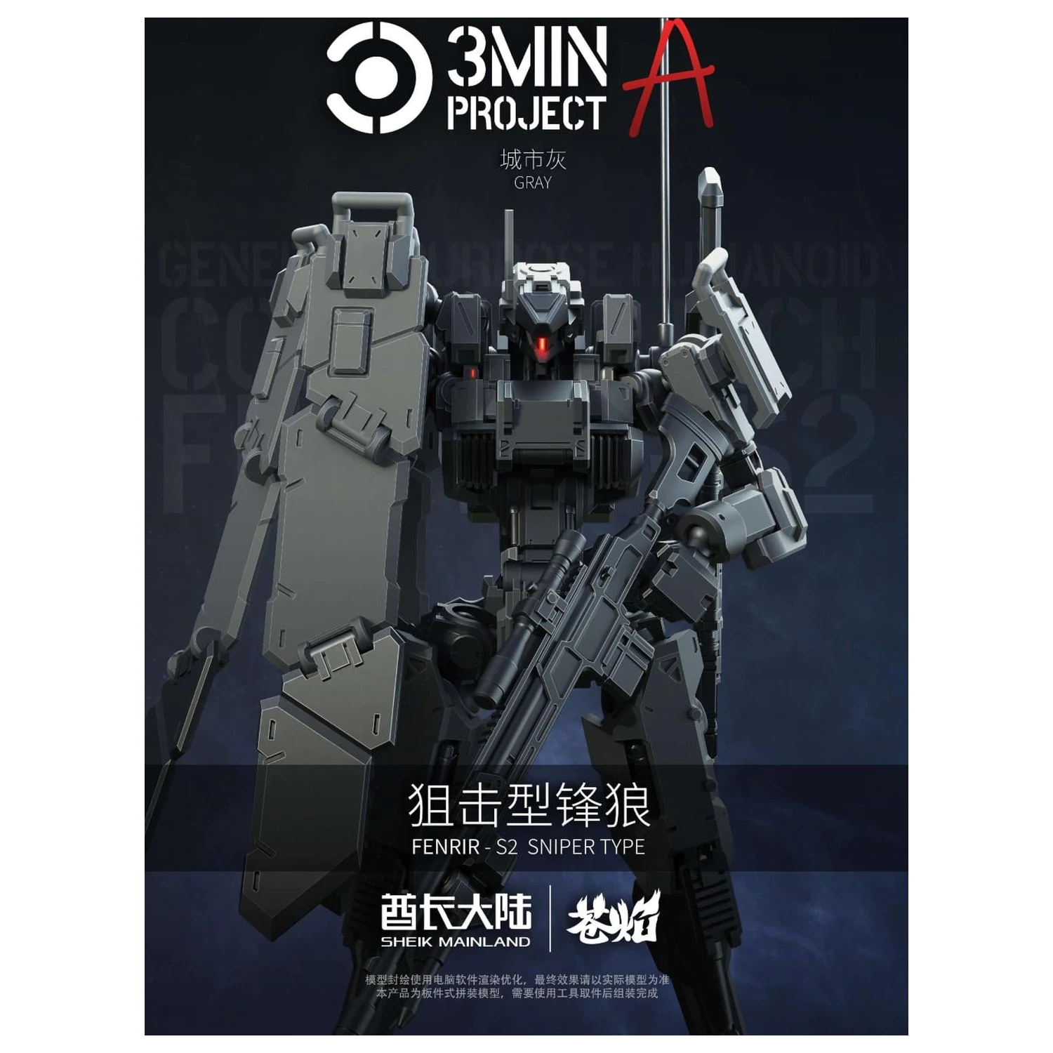 SHEIK MAINLAND Sniping Type Fenrir (Grey) Kit Model 1/18 poza produsului