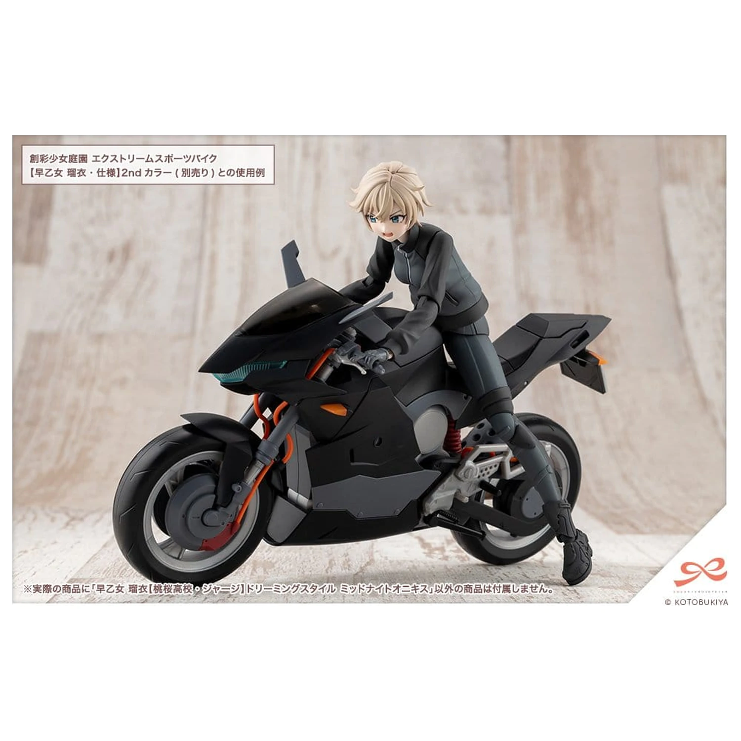 Sousai Shojo Teien Plastic Model Kit 1/10 Rui Saotome Touhou High School Tracksuit Dreaming Style Midnight Onyx 16 cm poza produsului
