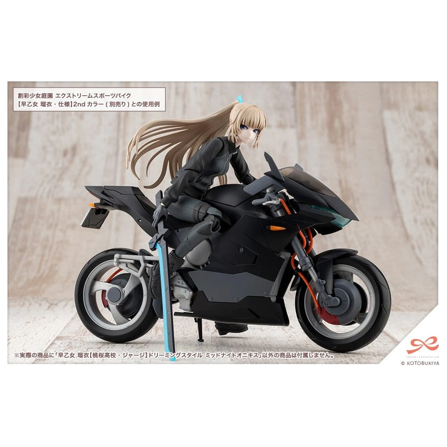 Sousai Shojo Teien Plastic Model Kit 1/10 Rui Saotome Touhou High School Tracksuit Dreaming Style Midnight Onyx 16 cm poza produsului