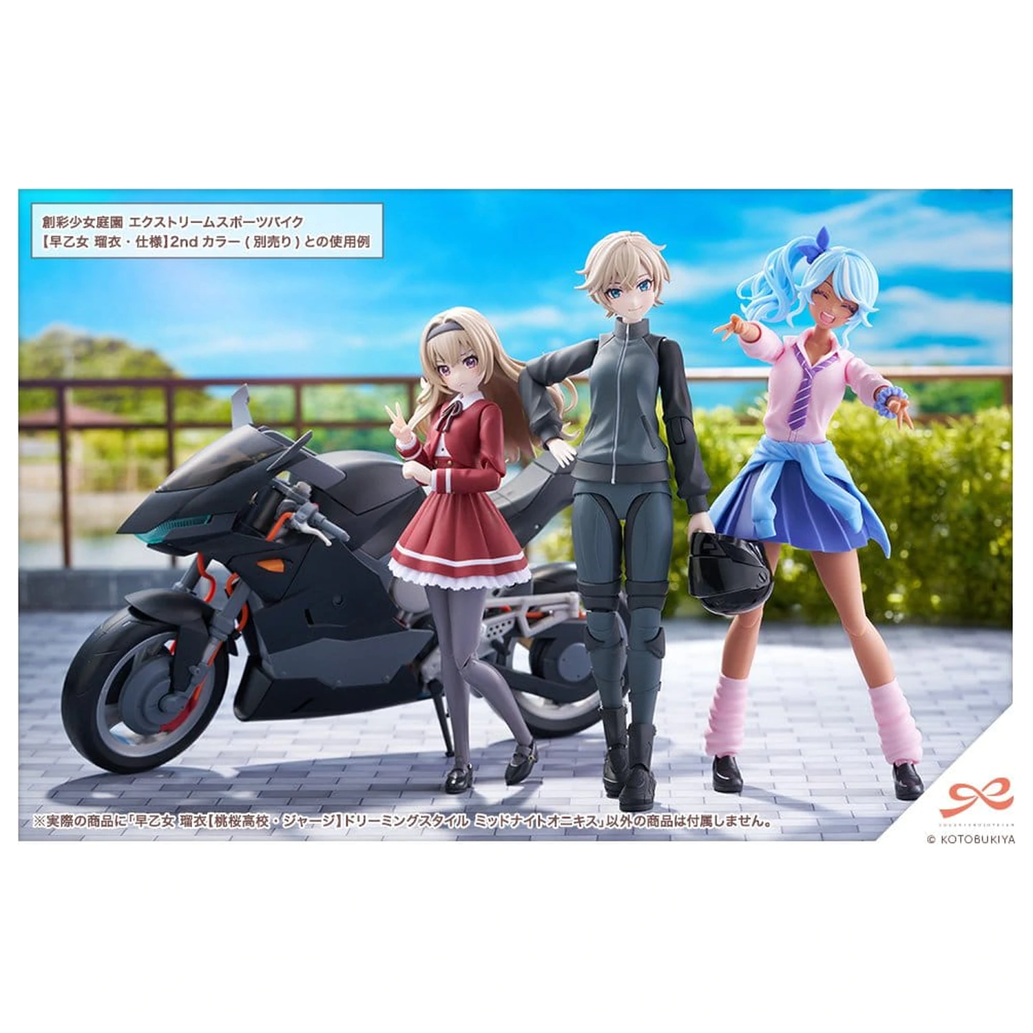 Sousai Shojo Teien Plastic Model Kit 1/10 Rui Saotome Touhou High School Tracksuit Dreaming Style Midnight Onyx 16 cm poza produsului