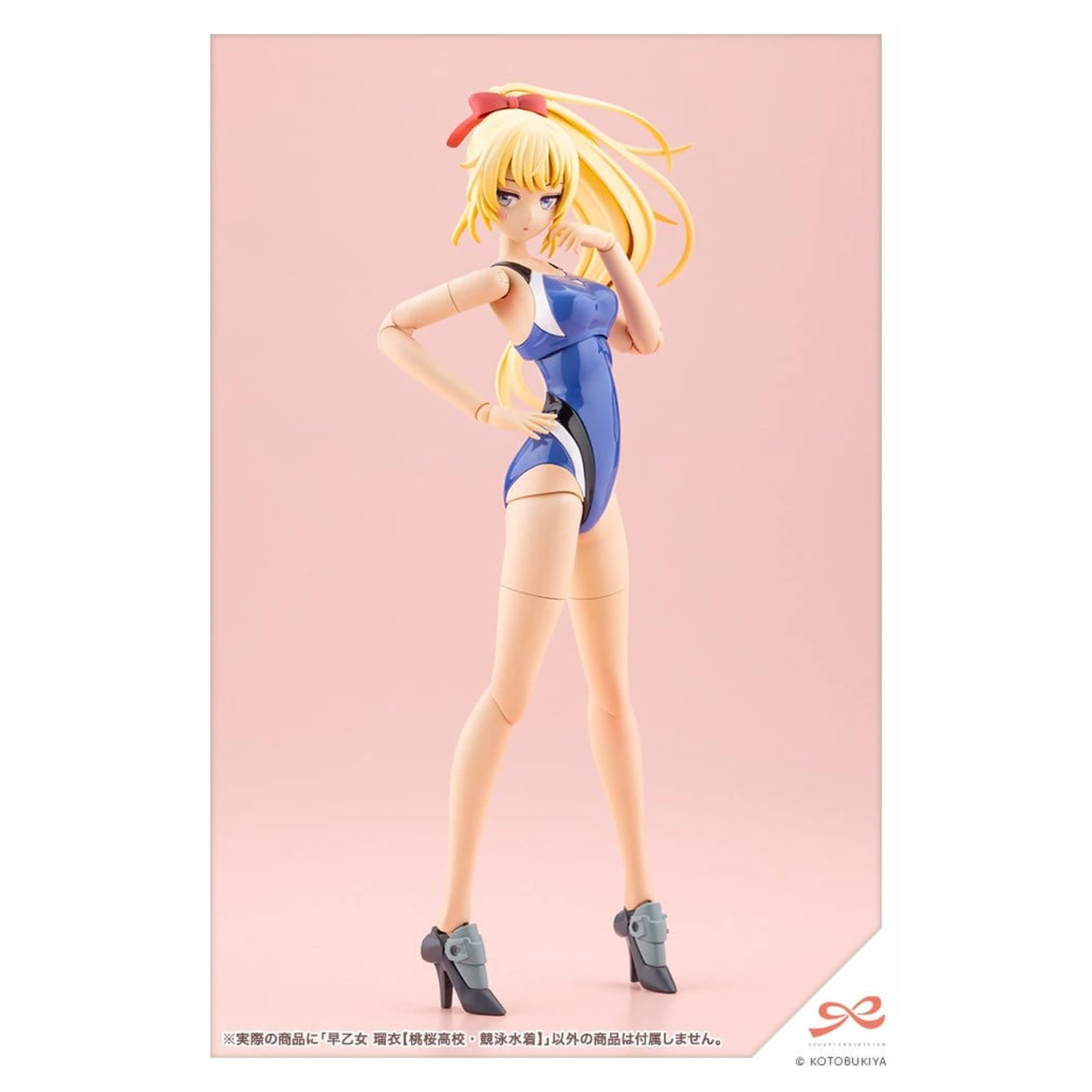 Sousai Shojo Teien Plastic Model 1/10 Rui Saotome Touou High School Costum de baie de competitie 16 cm poza produsului