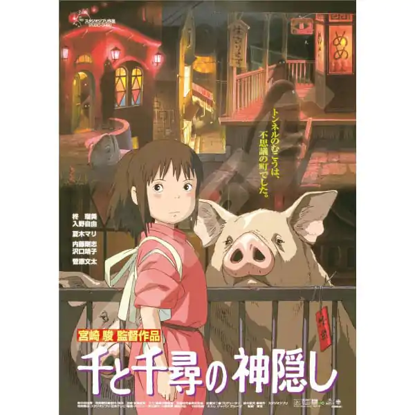 Spirited Away Puzzle tip poster film (1000 piese) poza produsului