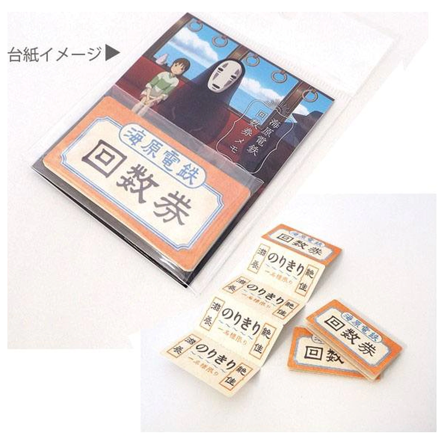 Spirited Away Mini Carnetel de Notite Bloc Bilete de Tren poza produsului