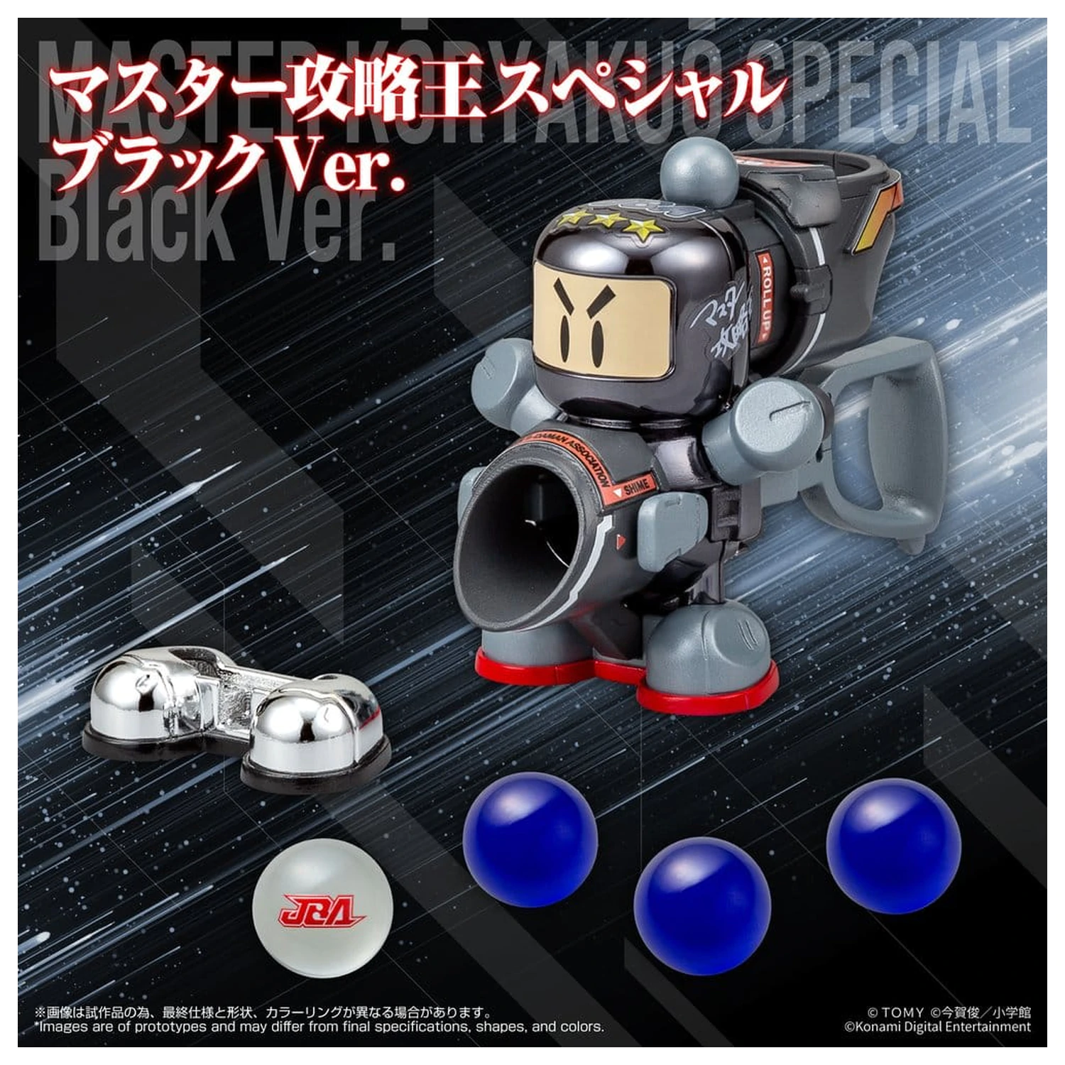 Super B-Daman Legacysoul Plastic Kit Model Master Koryakuo Special Black Ver. poza produsului