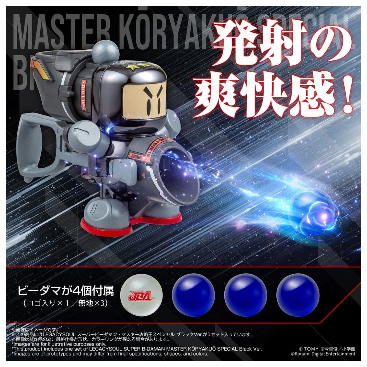 Super B-Daman Legacysoul Plastic Kit Model Master Koryakuo Special Black Ver. poza produsului