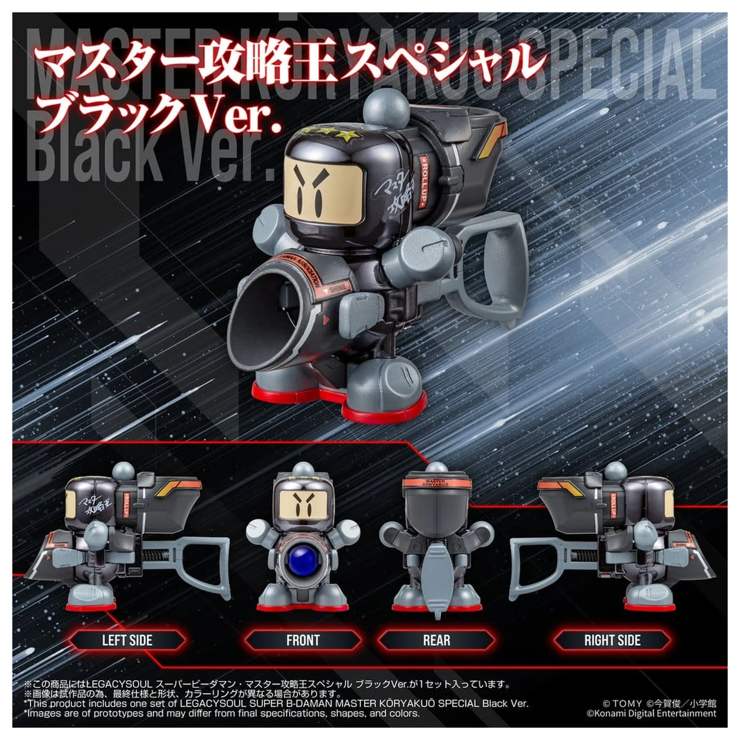 Super B-Daman Legacysoul Plastic Kit Model Master Koryakuo Special Black Ver. poza produsului