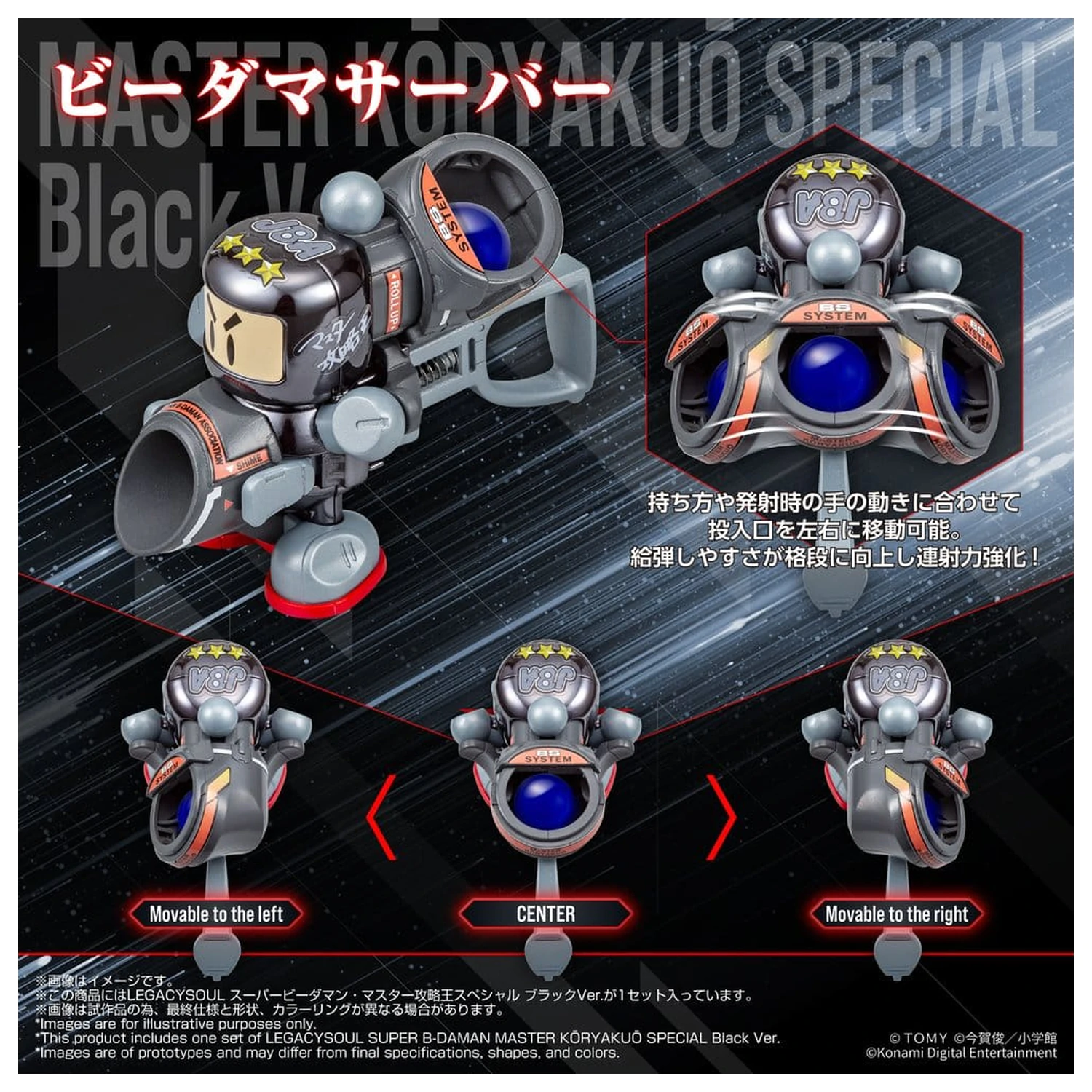 Super B-Daman Legacysoul Plastic Kit Model Master Koryakuo Special Black Ver. poza produsului