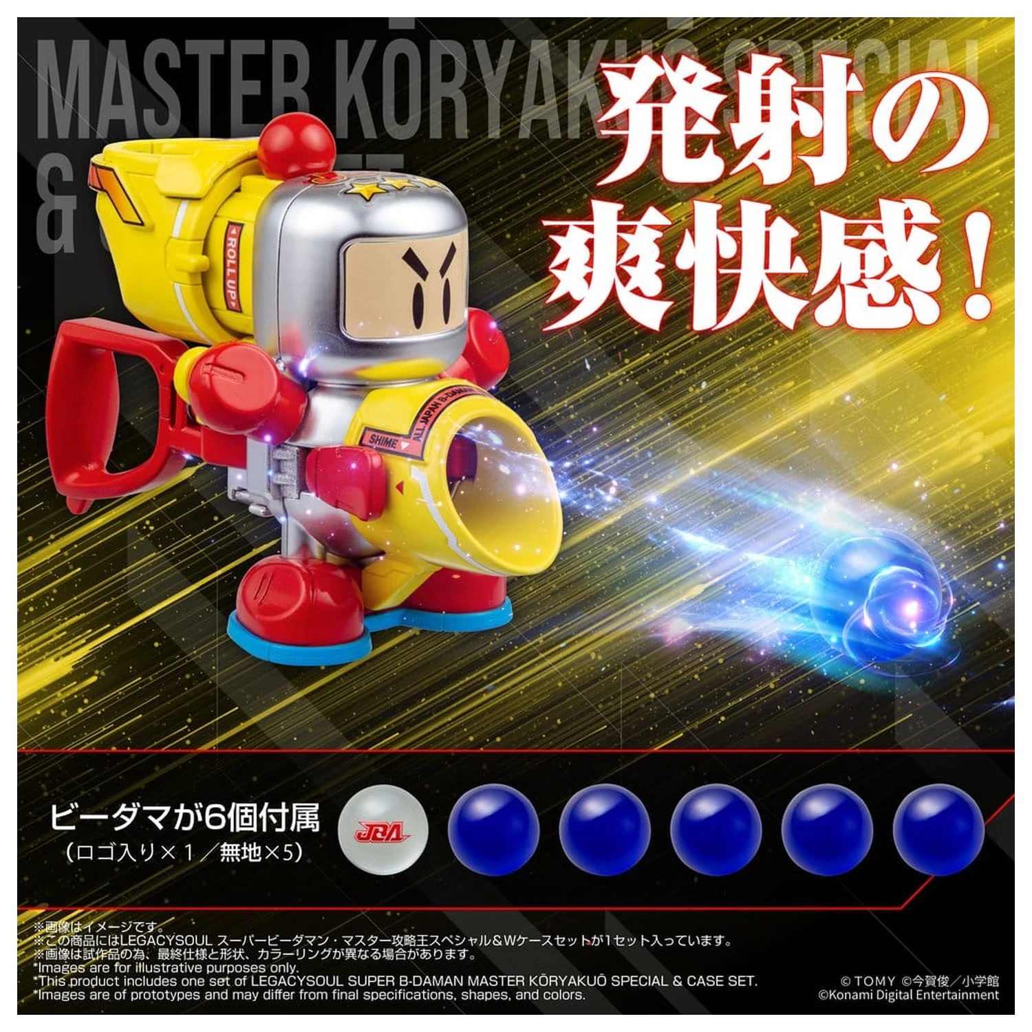 Super B-Daman Legacysoul Plastic Kit Model Master Koryakuo Special & Case Set poza produsului