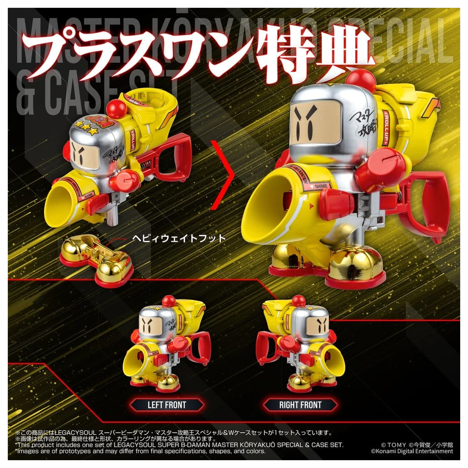 Super B-Daman Legacysoul Plastic Kit Model Master Koryakuo Special & Case Set poza produsului
