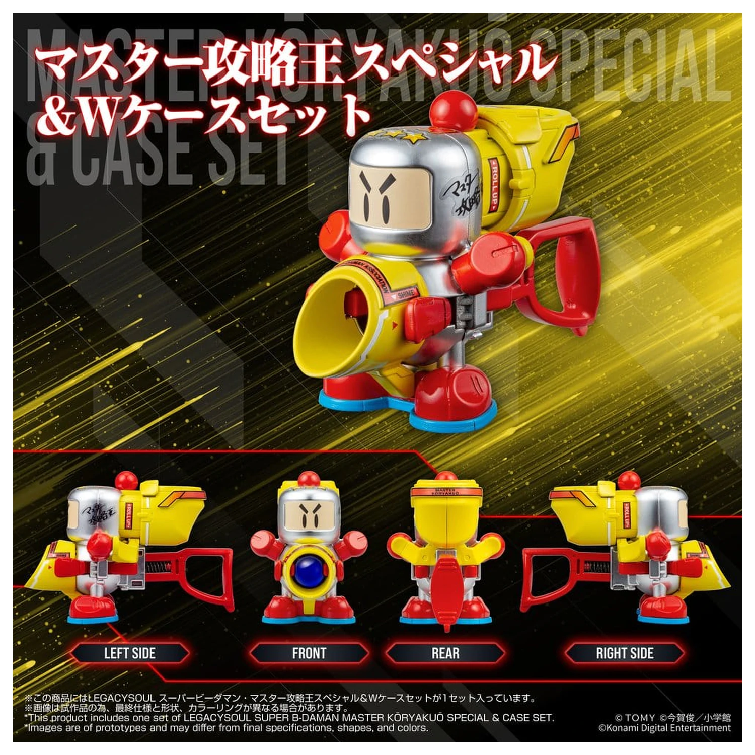 Super B-Daman Legacysoul Plastic Kit Model Master Koryakuo Special & Case Set poza produsului