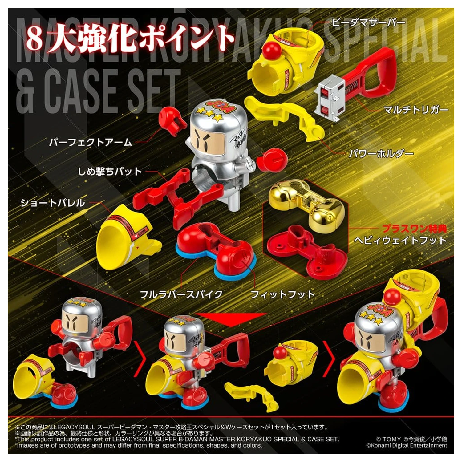 Super B-Daman Legacysoul Plastic Kit Model Master Koryakuo Special & Case Set poza produsului