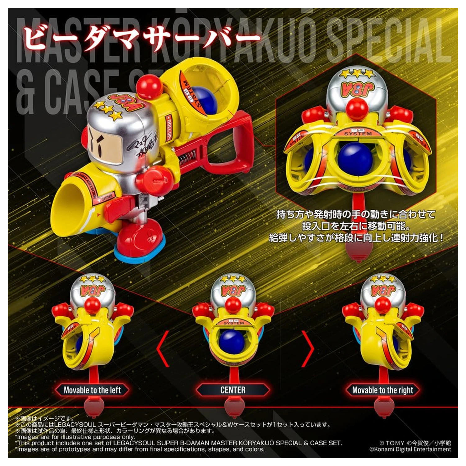 Super B-Daman Legacysoul Plastic Kit Model Master Koryakuo Special & Case Set poza produsului