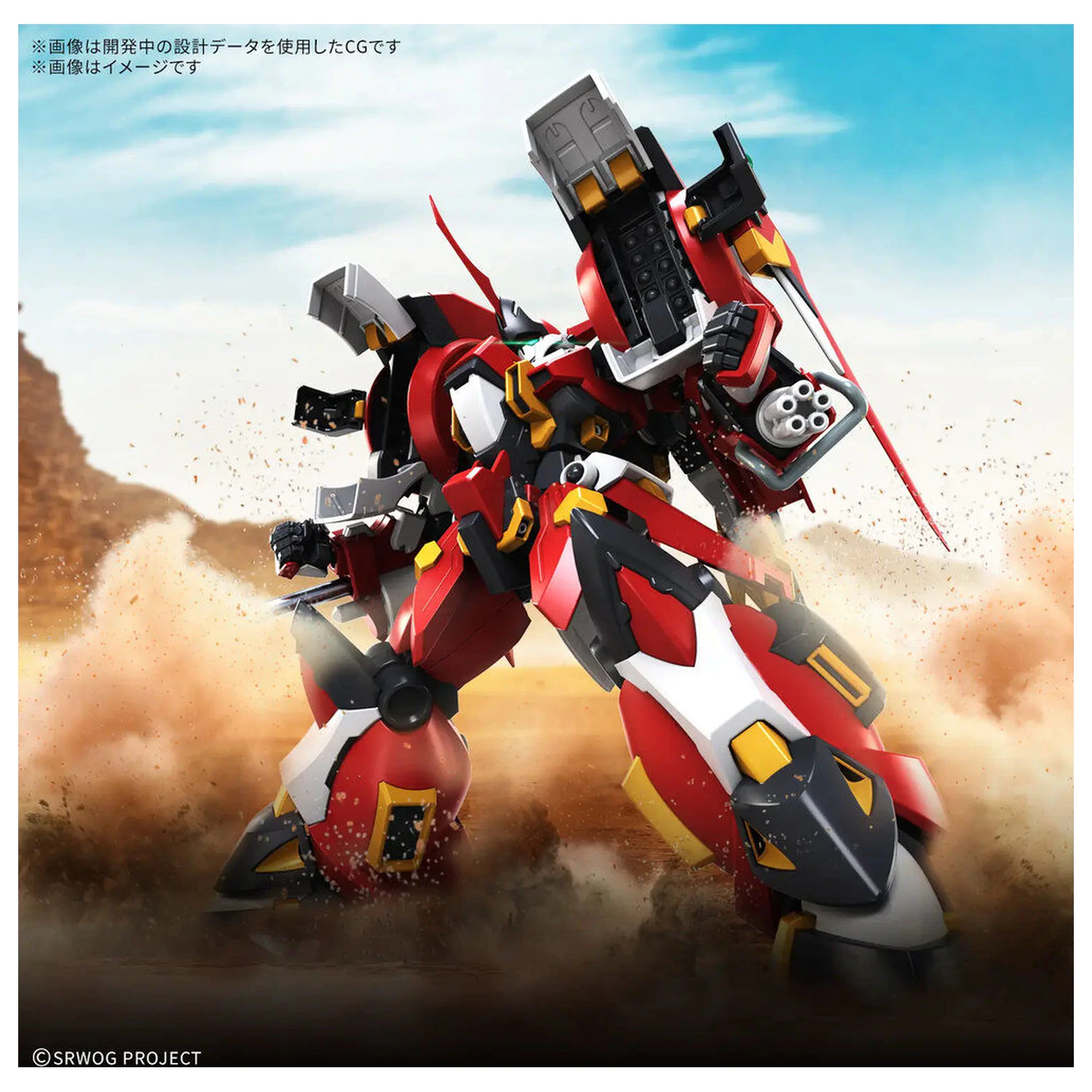 Super Robot Wars Alteisen Riese HG kit model poza produsului
