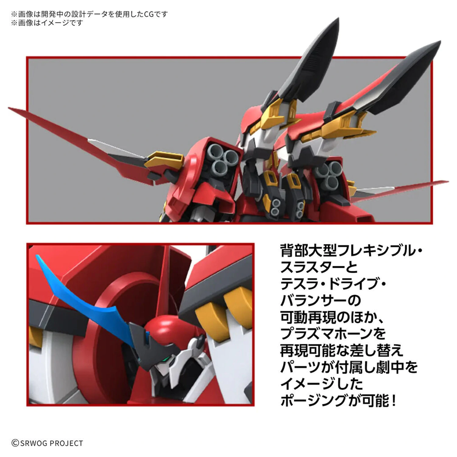 Super Robot Wars Alteisen Riese HG kit model poza produsului