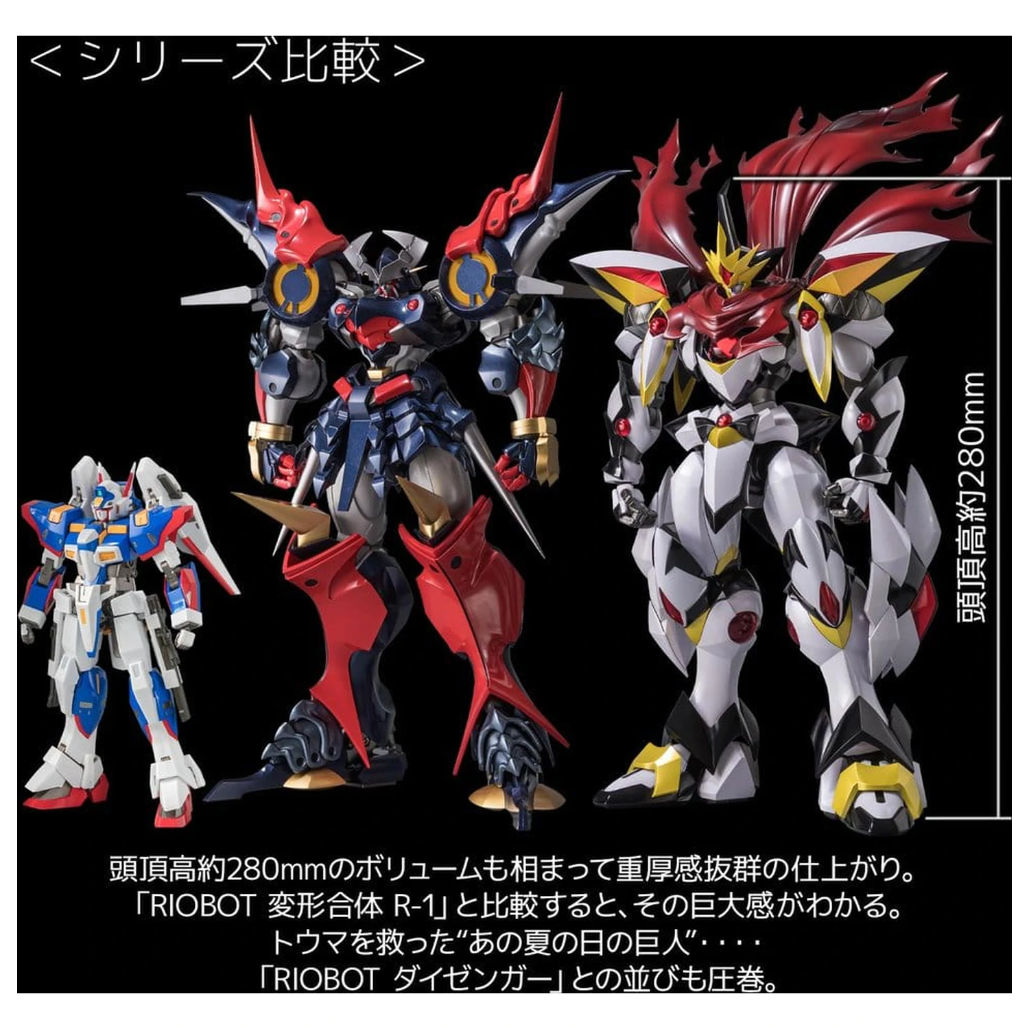 Super Robot Wars RIOBOT Figurină de acțiune LIOH 28 cm poza produsului