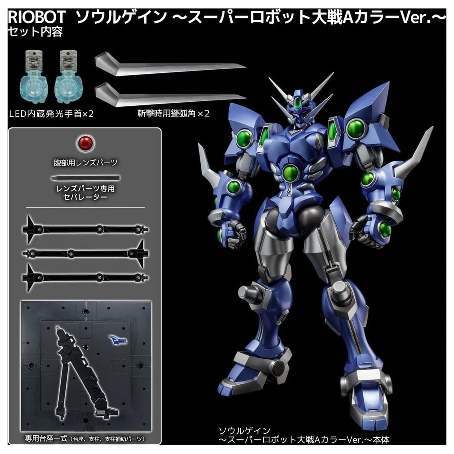 Super Robot Wars RIOBOT Figurină de acțiune Soulgain Super Robot Wars A Color Ver. 25 cm poza produsului