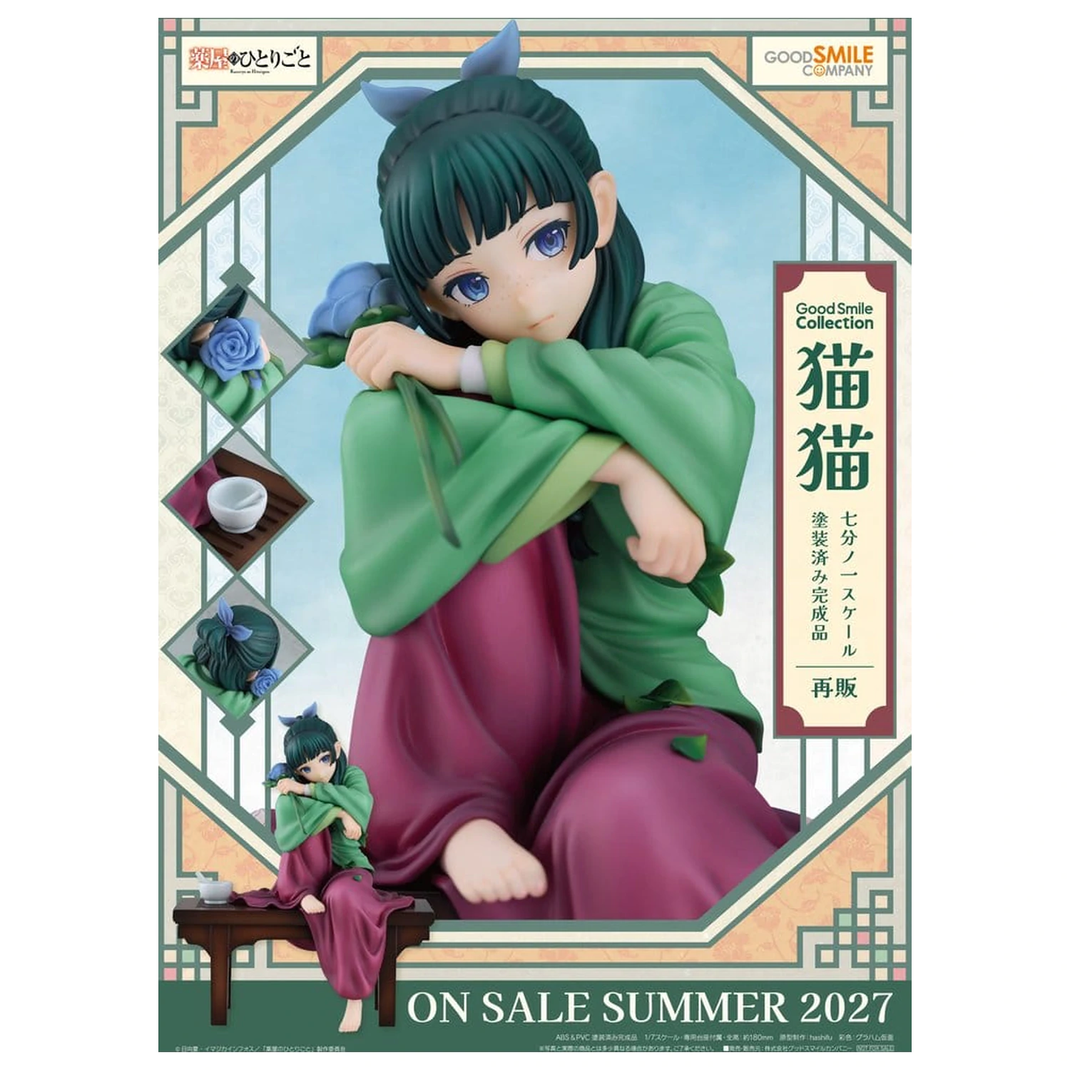 The Apothecary Diaries G.S. Collection PVC Figura 1/7 Maomao 18 cm poza produsului
