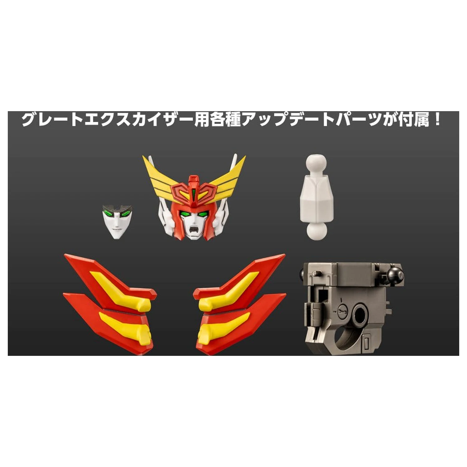Kit model din plastic The Brave Fighter Exkizer Great Exkizer Full Edition 18 cm poza produsului