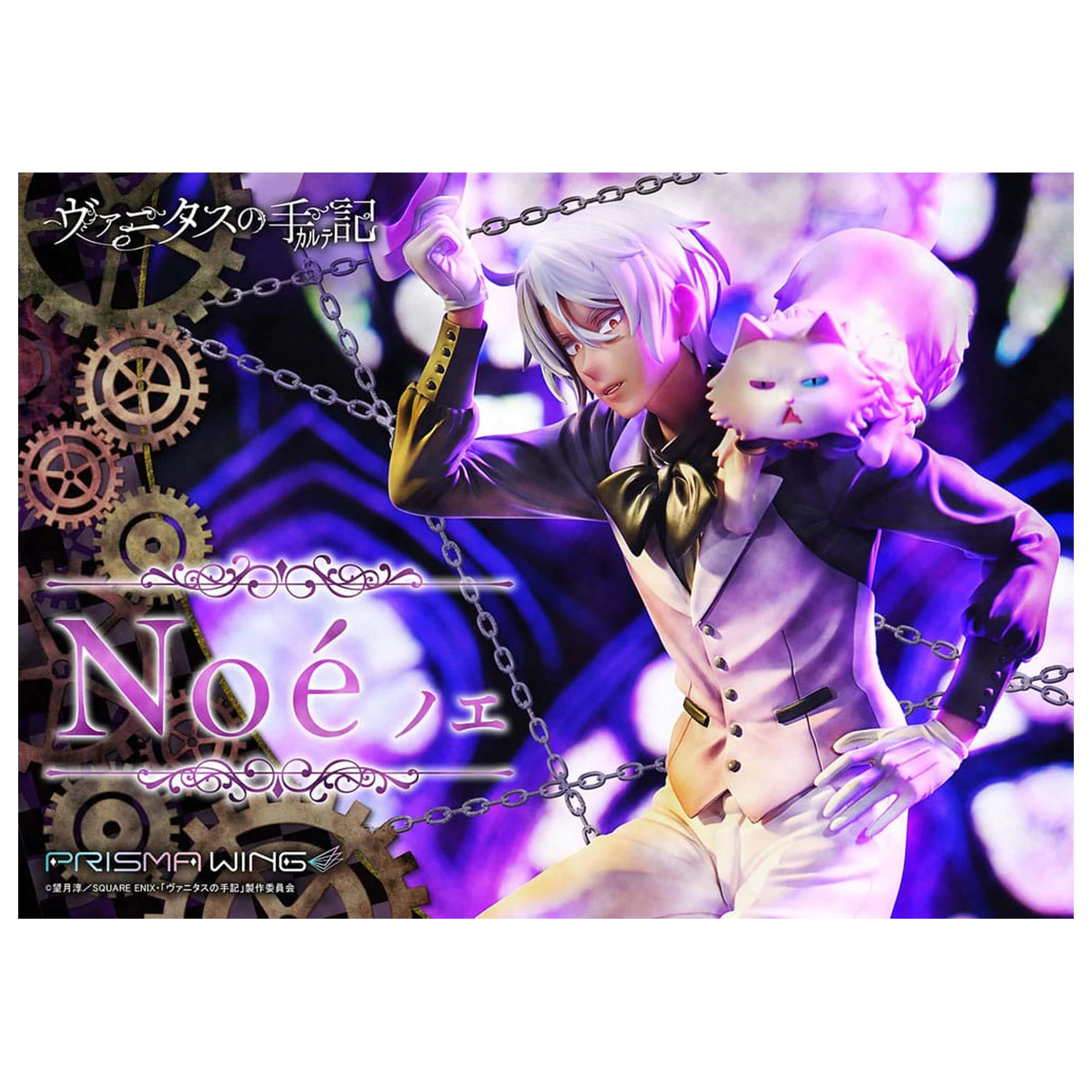 The Case Study of Vanitas Prisma Wing Statuie din PVC 1/7 Noe 34 cm poza produsului