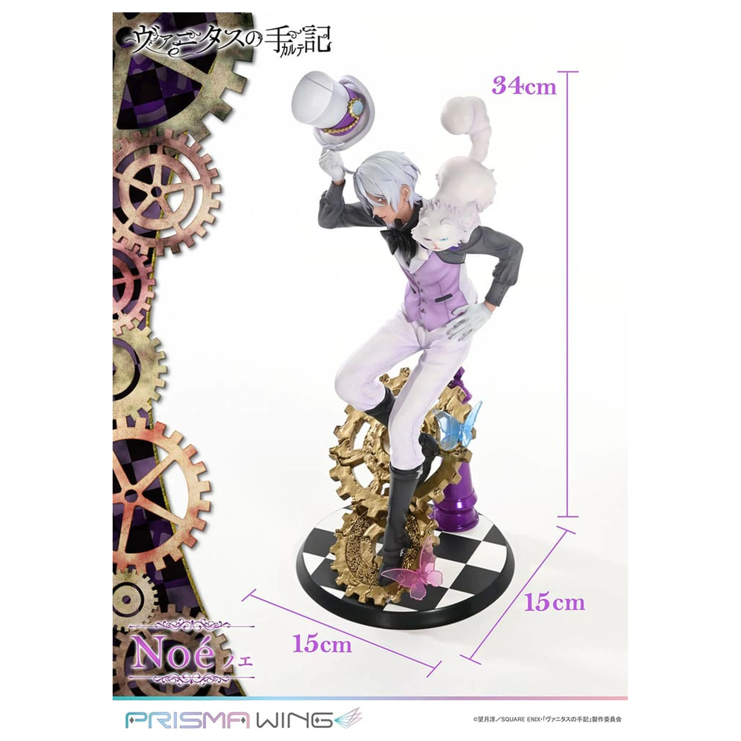 The Case Study of Vanitas Prisma Wing Statuie din PVC 1/7 Noe 34 cm poza produsului